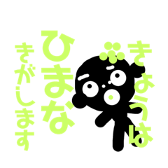 [LINEスタンプ] 子供たちが使う