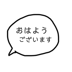 [LINEスタンプ] 吹き出し敬語