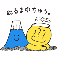 [LINEスタンプ] ぬるまゆスタンプ