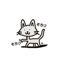 [LINEスタンプ] 気ままな灰色猫