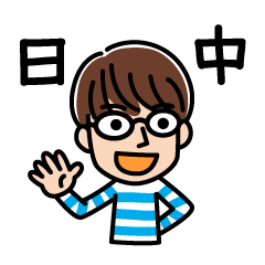 [LINEスタンプ] 日本語と中国語で挨拶するメガネ男子の画像（メイン）