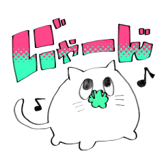 [LINEスタンプ] にゃおすスタンプ