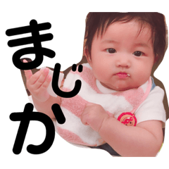 [LINEスタンプ] ゆあちゃんのスタンプ。