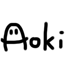 Aokiくん