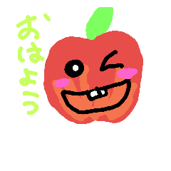 [LINEスタンプ] りんごとアップル