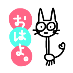 [LINEスタンプ] ゆるく生きたい。