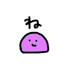 [LINEスタンプ] 使いやすいグミの生活