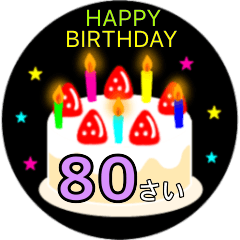 [LINEスタンプ] 動く☆61〜80歳の誕生日ケーキ、バースデーの画像（メイン）