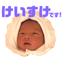 [LINEスタンプ] けいちゃん新生児ver