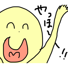 [LINEスタンプ] ヤー！！！！！！！！！！！！！