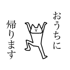 [LINEスタンプ] ほぼ口癖スタンプ