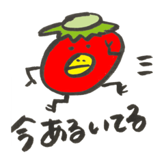 [LINEスタンプ] トマトカッパくん