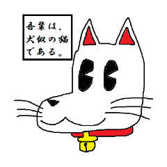 [LINEスタンプ] 犬似の猫
