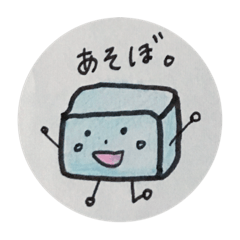 [LINEスタンプ] わらびもちくん。