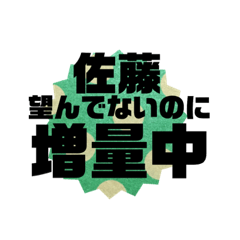 [LINEスタンプ] 佐藤さんのスタンプ 水玉