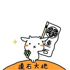 [LINEスタンプ] 連石大地 ひろなりくん スタンプ