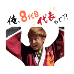 [LINEスタンプ] 大雅さん！