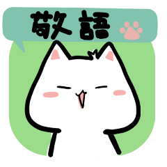 [LINEスタンプ] ジュードくんと敬語