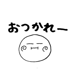 [LINEスタンプ] まんじゅう太郎②