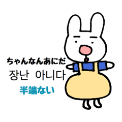 [LINEスタンプ] おしゃれうさぎの韓国語スタンプの画像（メイン）