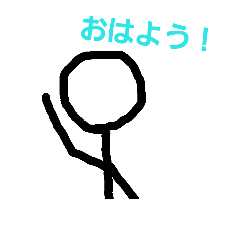 [LINEスタンプ] 気持ちが伝わる棒人間