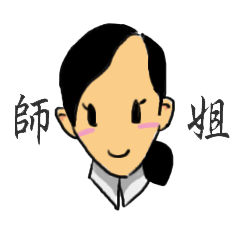 [LINEスタンプ] 姉妹シンプルライフ