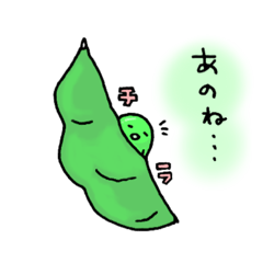 [LINEスタンプ] 元気な枝豆さん