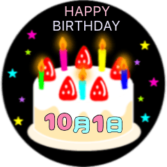 [LINEスタンプ] 10月生まれの誕生日ケーキ☆日付入りの画像（メイン）
