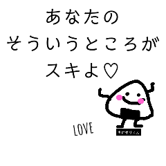 [LINEスタンプ] おにぎりくん*2