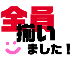 [LINEスタンプ] 時短インパクト伝達スタンプ