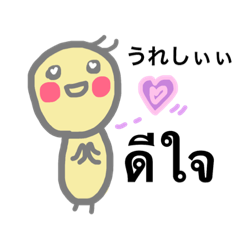 [LINEスタンプ] タイ語もおはなしできるトリ