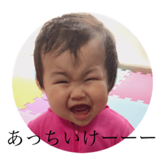 [LINEスタンプ] あいちゃん0503