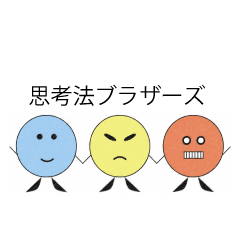 [LINEスタンプ] 思考法ブラザーズ