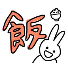 [LINEスタンプ] 漢字で日常を感じるスタンプ