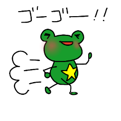 [LINEスタンプ] カエル・スター  part3