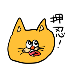 [LINEスタンプ] ねこちゃんさんのかお