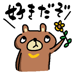 [LINEスタンプ] サバサバ系ツキノワグマ