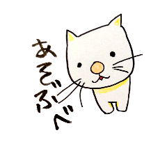 [LINEスタンプ] シロネコみぞれの気持ち