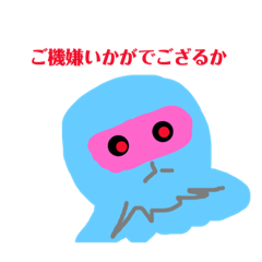 [LINEスタンプ] 忍者クラゲ 2