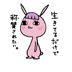 [LINEスタンプ] 汎用性の低いパッツンうさぎ