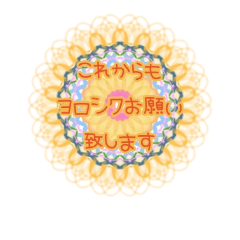 [LINEスタンプ] 優しい気持ち