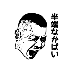 [LINEスタンプ] みやま市商工会青年部スタンプ3