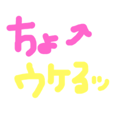 [LINEスタンプ] ぎゃるもじ