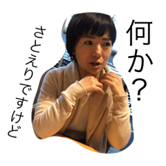 [LINEスタンプ] 佐藤エリ スタンプ