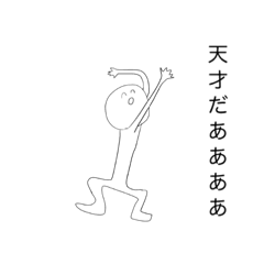 [LINEスタンプ] 褒めるガニ股ちゃん