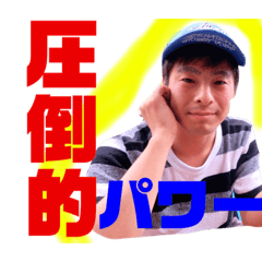 [LINEスタンプ] 常勝スタンプ