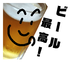 [LINEスタンプ] ビール大好き