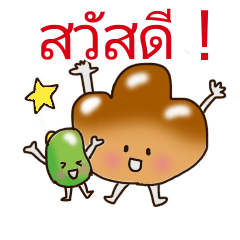 [LINEスタンプ] パン坊やの日常 タイ語ver
