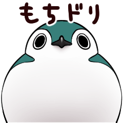 [LINEスタンプ] もちドリ