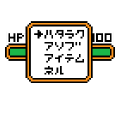 [LINEスタンプ] あなたのたいりょくゲージ2